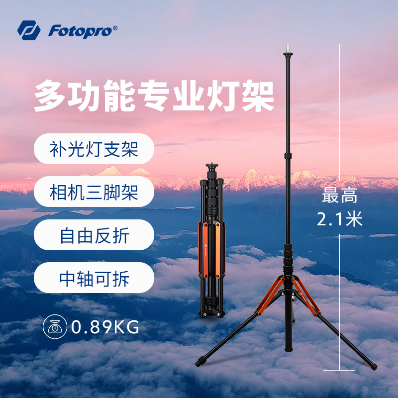 Futubao TR01 Trident photography carbon fiber lamp frame portable professional lightweight outdoor tripod multifunction, lightweight and easy to carry the filled scaffolding shoot outdoor ultra light