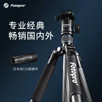 Futubao MGC684 Carbon Fiber Tripod SLR Camera Micro SLR Camera Professional Photography Photo camera Tripod