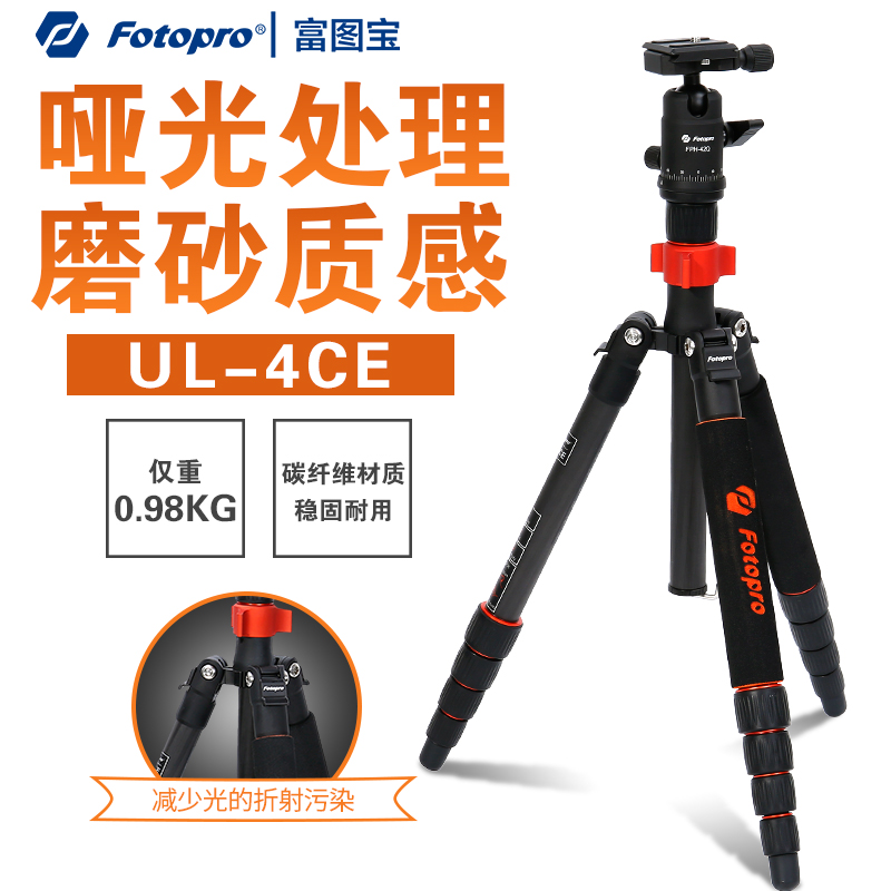 Futubao UL4CE professional carbon fiber tripod single eye photography tripod micro single eye camera phone universal bracket