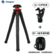 Hình kho báu giàu camera bạch tuộc SLR chân máy đơn vi nhỏ bạch tuộc cầm tay chân máy điện thoại chụp ảnh tự sướng fotopro nhỏ tuba Tám bắt cá sống khung nhiếp ảnh phổ biến - Phụ kiện máy ảnh DSLR / đơn chân máy benro t660ex
