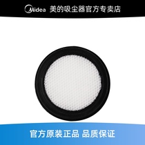 Midea mite removal instrument accessories VM-1712 B7D B8D MC3 MC5 U2 SN7 dust cup B5 filter cotton core net