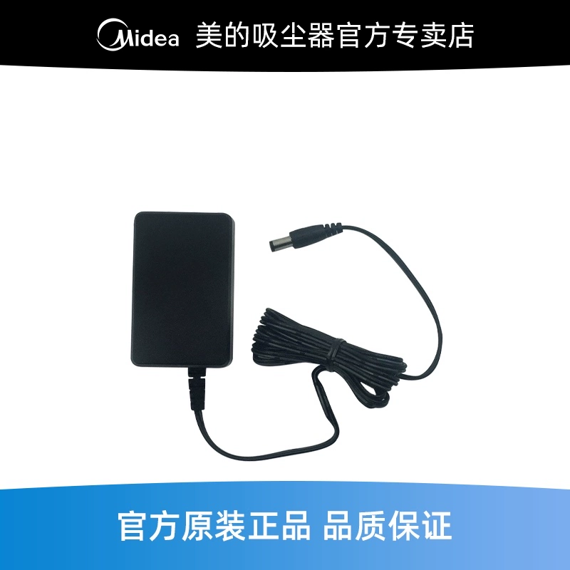 Phụ kiện máy hút bụi không dây Midea Bộ sạc adapter nguồn V1 / VH1704 / VH1701 MB2420A - Khác