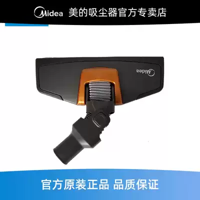 Midea vacuum cleaner VC14C2-VY ultra-thin floor brush orange yellow dark gray H03304B hole inner diameter 35mm universal