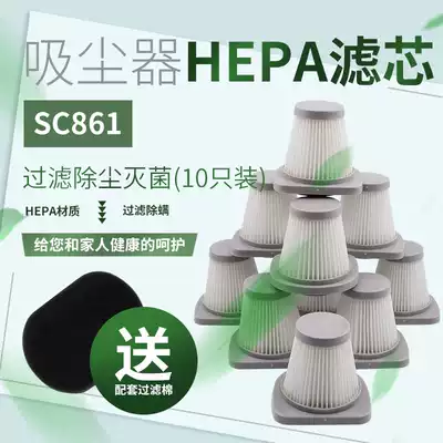 (10 pieces) Midea handheld vacuum cleaner SC861 SC861A accessories HEPA filter element Haipa filter