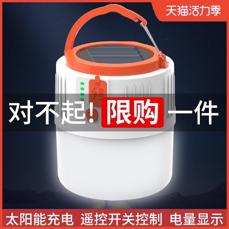 Super bright solar charging camping lights Power outage emergency night market stall lights Household led mobile outdoor lighting