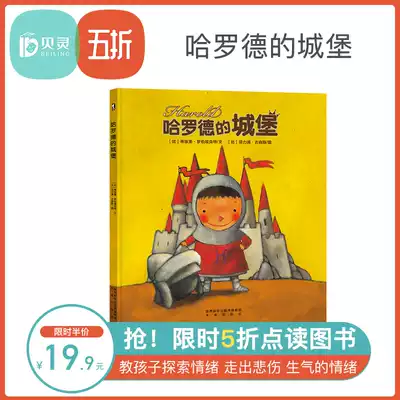 Rabbit Ding Harold's Castle A book teaches children to explore emotions out of sadness and anger. Self-help book Children's emotional management and emotional intelligence training Enlightenment early education picture book