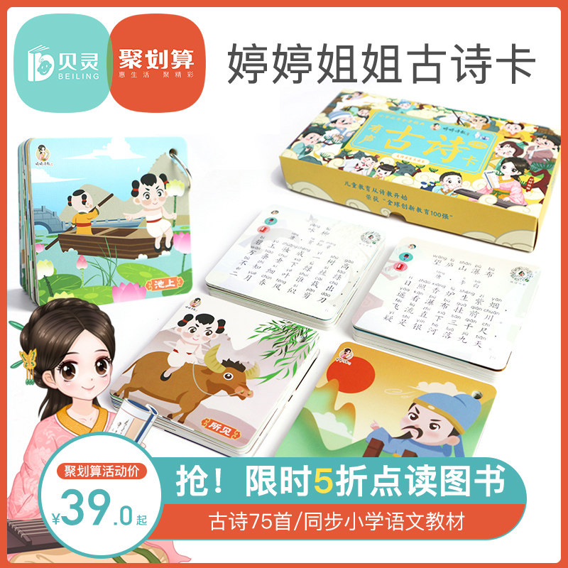 0-12 Primary school students must learn children's early education literacy point reading cards
