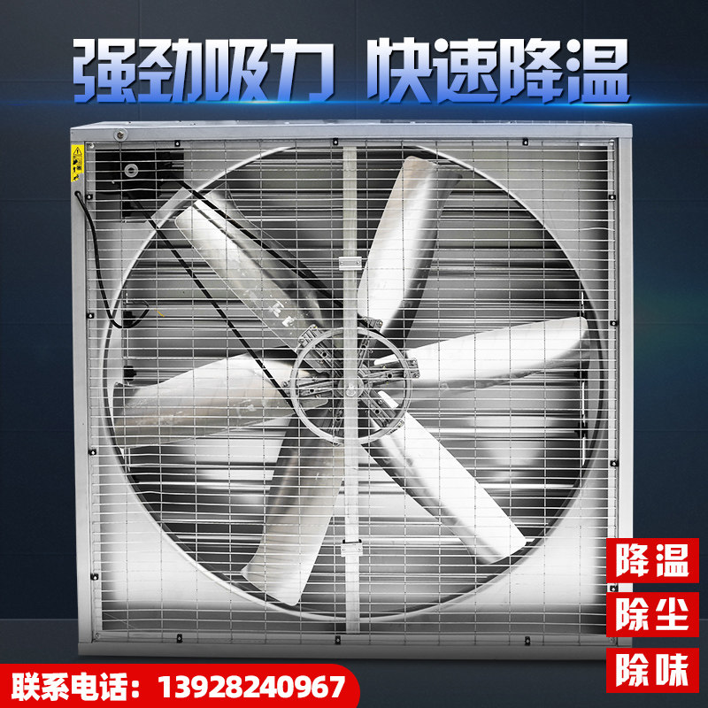 Industrial negative pressure fan High power exhaust fan Powerful 220V exhaust fan Exhaust fan Farm factory ventilation fan