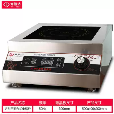Haizhida induction cooker 5000W commercial flat Commercial Commercial induction cooker high power induction cooker timing