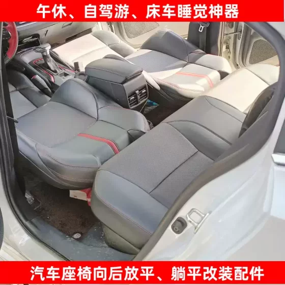 大众桑塔纳捷达朗逸速腾帕萨特迈腾前排座椅改装放平车床旅行自驾