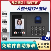 Face office punch card machine fingerprint machine U disk face recognition kindergarten factory attendance machine punch system