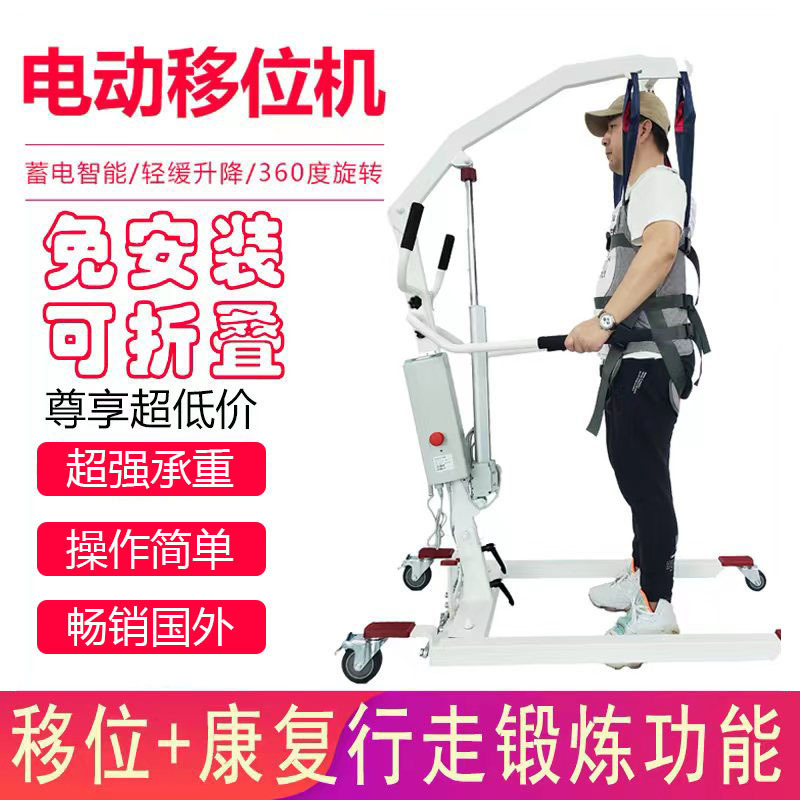 Stroke Paralyzed Elderly Bedridden Care Auxiliary Electric Lifting and Shifting Machine Rehabilitation Exercise Standing Walker