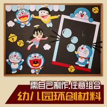 Doraemon Kindergarten Ring Chuang decoration material Ding cat classroom layout corner corridor fabric cartoon wall stickers