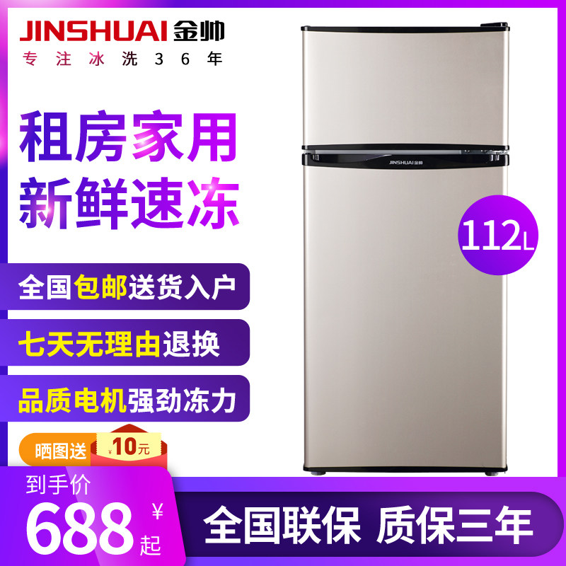 Jin Shuai small refrigerator Small household dormitory with rental double door energy-saving silent small refrigerator refrigeration and freezing