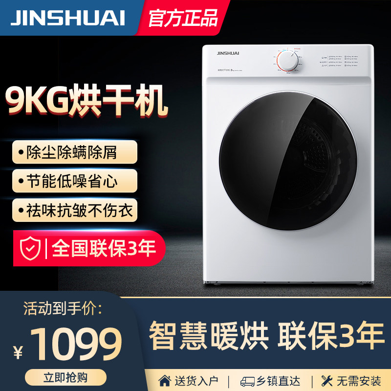 8 kg Fully Automatic Drum Dryer Domestic Dorm Room High Temperature Germicidal Anti-Wrinkle And Dispel Taste Multifunctional Clothes Dryer