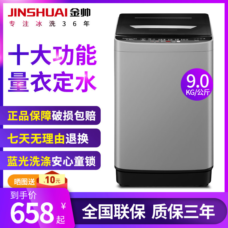 Golden Handsome 8KG9 Kg Fully Automatic Washing Machine Large Capacity Home Rental Polo Wheel Mini Mini-Eluting All