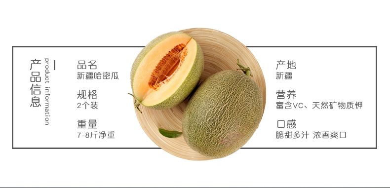 我们买过 全中国最好吃的哈密瓜 新疆火焰山西州蜜25号 2个共重7斤左右 图3