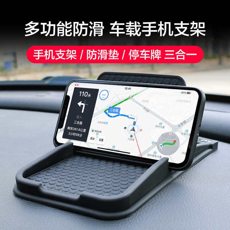 Car mobile phone rack car bracket multifunctional vehicle navigation frame center console support frame creative silicone non-slip mat