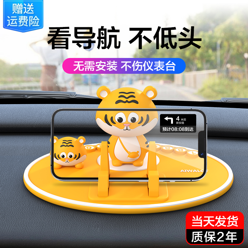 Car mobile phone bracket 2022 new tiger car with fixed air outlet center console car support navigation frame