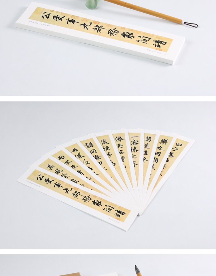 元 赵孟頫 行书《止斋记》行楷书法全集教程字典原贴楷书行书毛笔书法临摹字帖字卡近距离字帖 纸中作乐