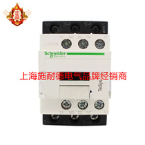 Original schneider AC contactor LC1-D09Q7C 9A AC380V