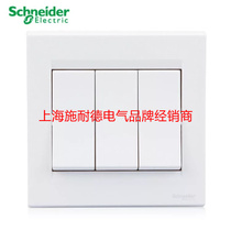 Schneider Switch Socket Chwin Ruyi Series Three Open Double Control Switch EV53