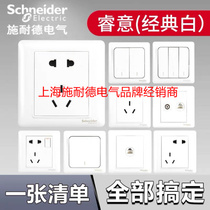 Schneider switch socket Ruiyi White household porous wall one open five hole usb panel socket with switch