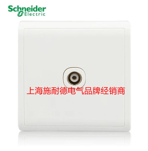 Schneider Fengshang series switch socket with shielding cover TV socket E8231TVM with a branch TV