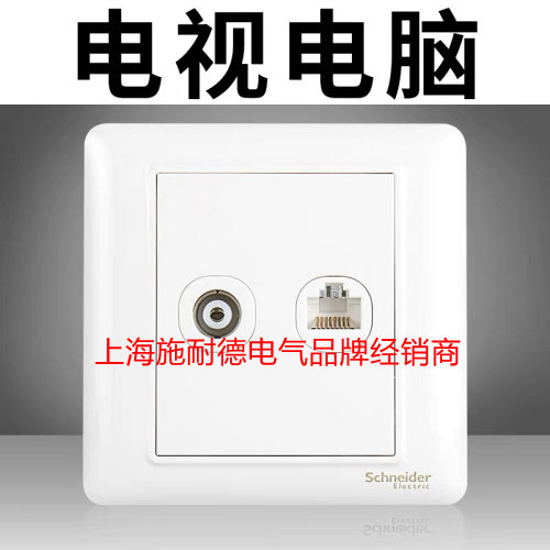 Schneider switch socket Ruiibai series TV computer socket panel A3E52TV_RJ5E