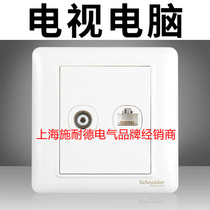 Schneider switch socket Ruiibai series TV computer socket panel A3E52TV_RJ5E