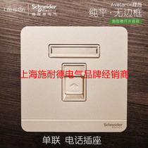 Schneider Switch Socket Telephone Socket Wall Panel Weak Current Socket Yishang Bomu Gold Frameless