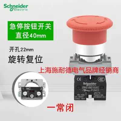 Original Schneider button switch emergency stop switch 40MM XB2-BS542C XB2BS542C 1NC