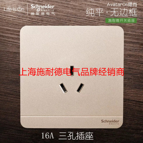 Schneider Yishang Twilight Gold 16A Three-hole socket Air-conditioning power supply wall switch Borderless panel