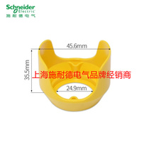 Schneider emergency stop switch shield Emergency stop protection Emergency stop misoperation protection ZB2BZ1605C