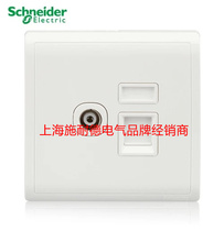 Schneider switch socket Fengshan series white network TV computer socket E8232TVRJS_5