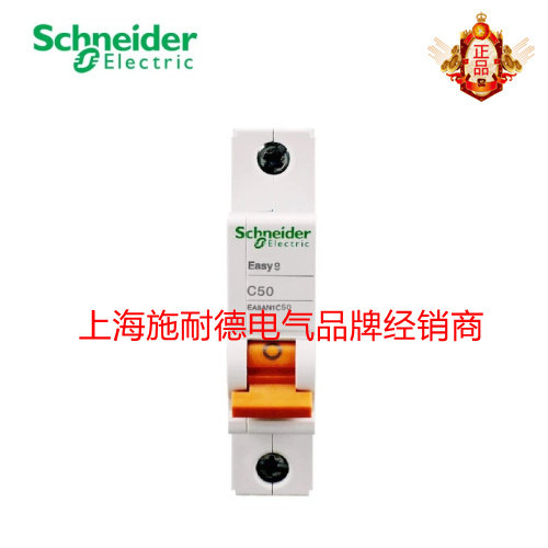 Schneider Electric circuit breaker single-in single-out air switch 1P50A single pole open EA9AN1C50