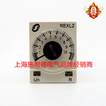 Original imported Schneider (Indonesia) Schneider time relay REXL2TMP7 AC230V