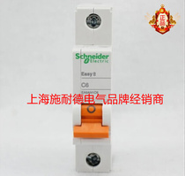 施耐德电气 断路器 单进单出 空气开关 1P6A 单极空开 EA9AN1C6