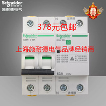 Original Schneider new total open IC65N 2P63A self-recovered undervoltage protector 2P63A