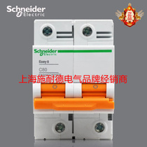 Schneider Easy9 series air switch EA9AH circuit breaker 2P 80A EA9AH2C80NEW