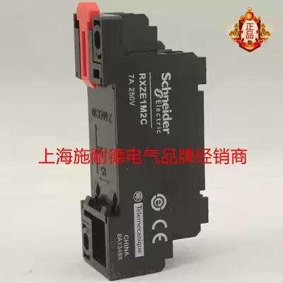 Original Schneider (Shanghai) Schneider small relay seat RXZE1M2C