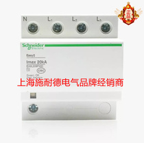 Schneider Electric Air Switch 3p N 20KA Anti-surge Lightning Surge Protector EA9L208F400