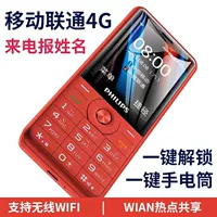 Philips, умный сверхдлинный мобильный телефон для пожилых людей, дрон для школьников, E517, 4G, 4G