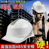  Delta ABS hard hat reflective breathable sunscreen insulation hat Construction site construction labor security full hat helmet