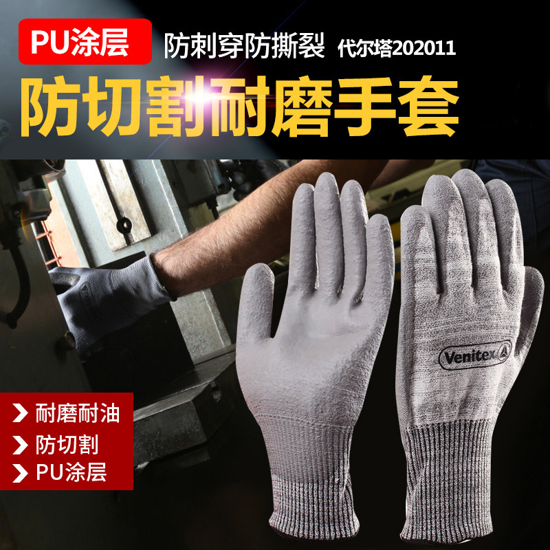 Deir Tower 5 level anti-cut anti-sting nitrile rubber abrasion resistant kitchen cut vegetable kill fish work protective Lauprotect gloves