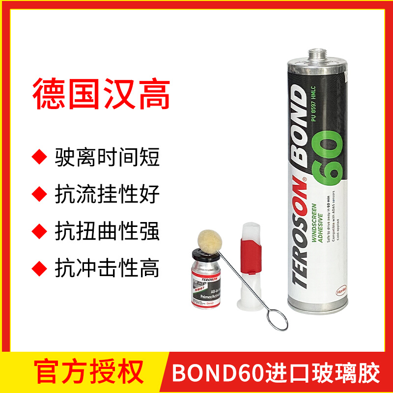 Car windshield glia high BOND60 high strength top fit polyurethane 8597 Fast dry imported sheet metal glue