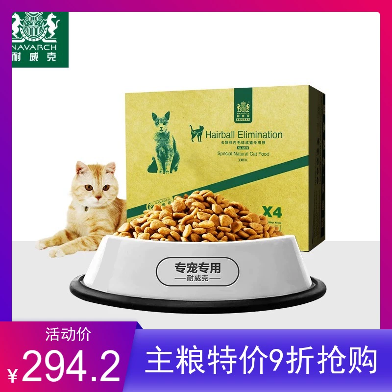 Thức ăn cho mèo trưởng thành thức ăn cho mèo Newick thức ăn chủ yếu cho mèo 10kg thức ăn cho mèo trưởng thành tự nhiên 20 kg cho mèo kén ăn Thức ăn cho mèo ngắn của Anh - Cat Staples