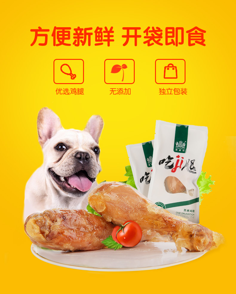 Nike Weike Baked Chicken Leg Dog Snack Pet Chicken Leg 70G * 6 Teddy Bear Huấn luyện Dog Chicken Leg Snacks - Đồ ăn vặt cho chó thức an cho chó bao 20kg