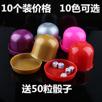 Cic Cup Dice Bar nightclub KTV supplies color Cup stopper sieve sieve Cup throw Cup set to send shake color
