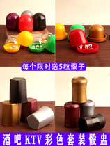 Cic cup set dice color Cup sieve Dice Cup Shaker sieve Cup KTV bar nightclub entertainment supplies